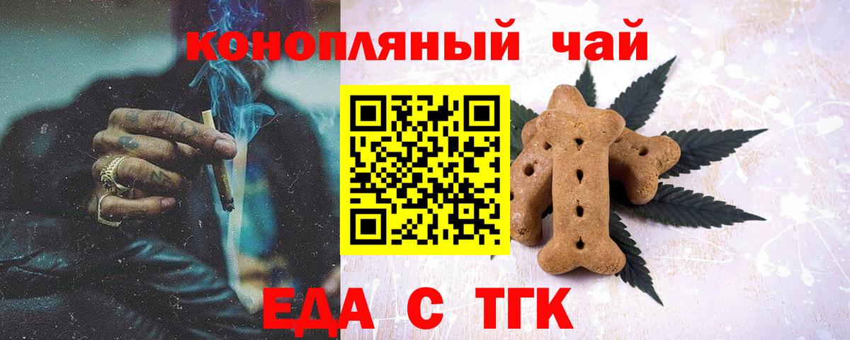 Canna-Cookies марихуана  Вышний Волочёк 