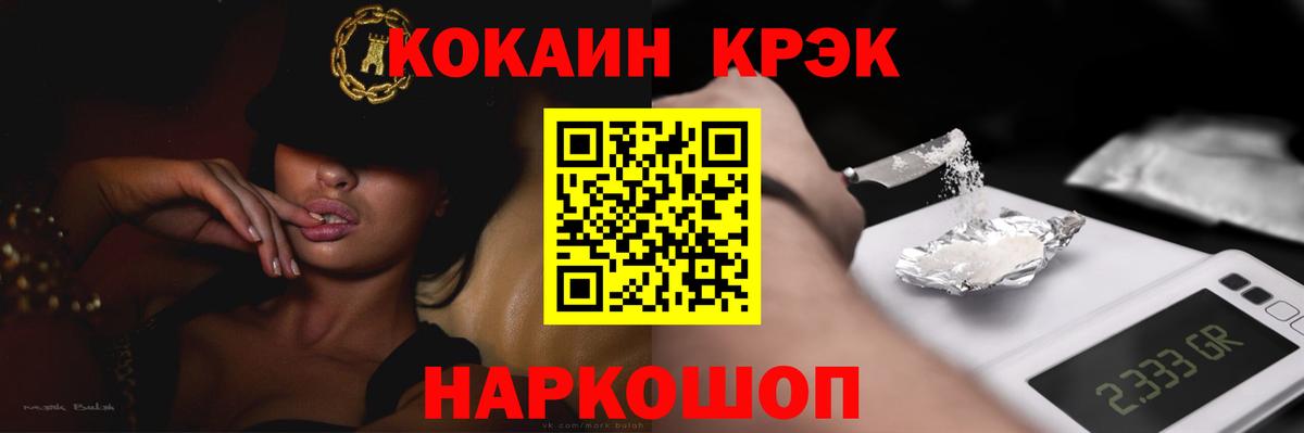 COCAIN 97% Вышний Волочёк