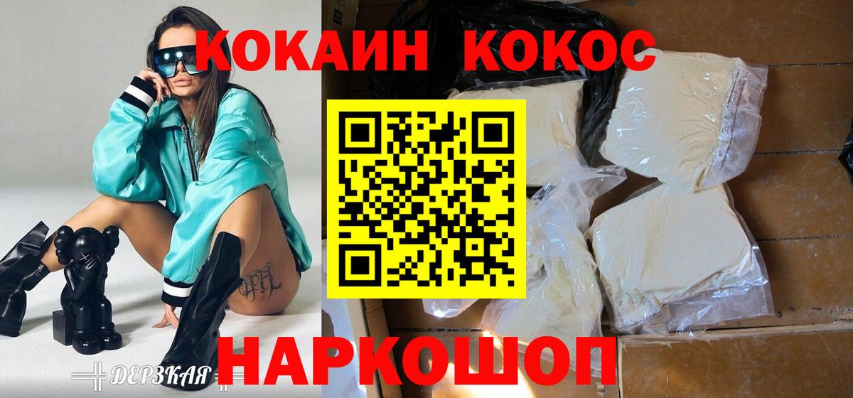 Кокаин Columbia  Вход с VPN  КОКАИН  Вышний Волочёк  КОКАИН Колумбийский 