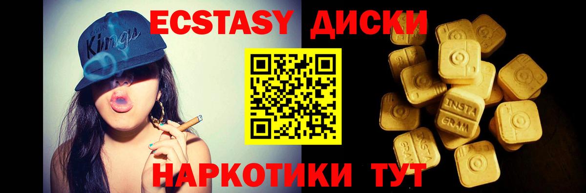 блэк спрут ТОР  Экстази ешки  Вход с VPN  Ecstasy 99%  Вышний Волочёк 