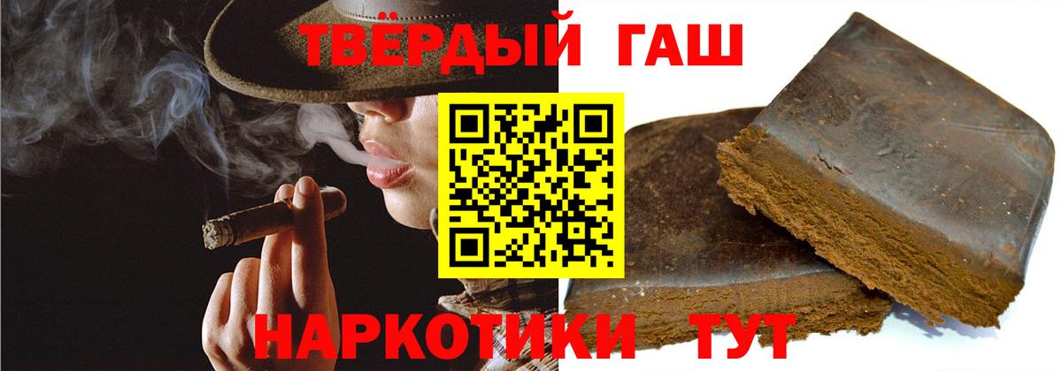 ГАШ индика сатива Вышний Волочёк