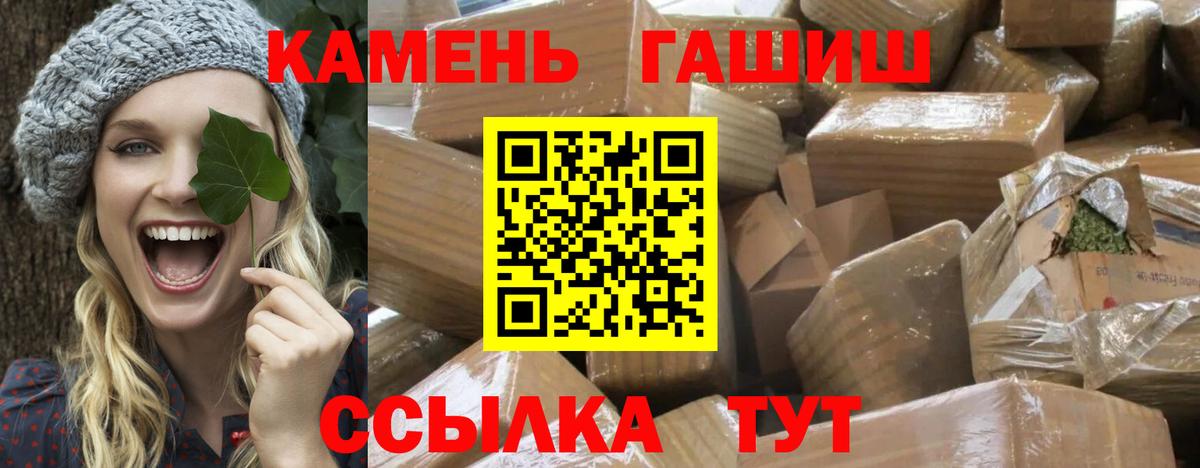 Гашиш гарик  Гашиш индика сатива  где можно купить   Гашиш  Вышний Волочёк  Вход с VPN 