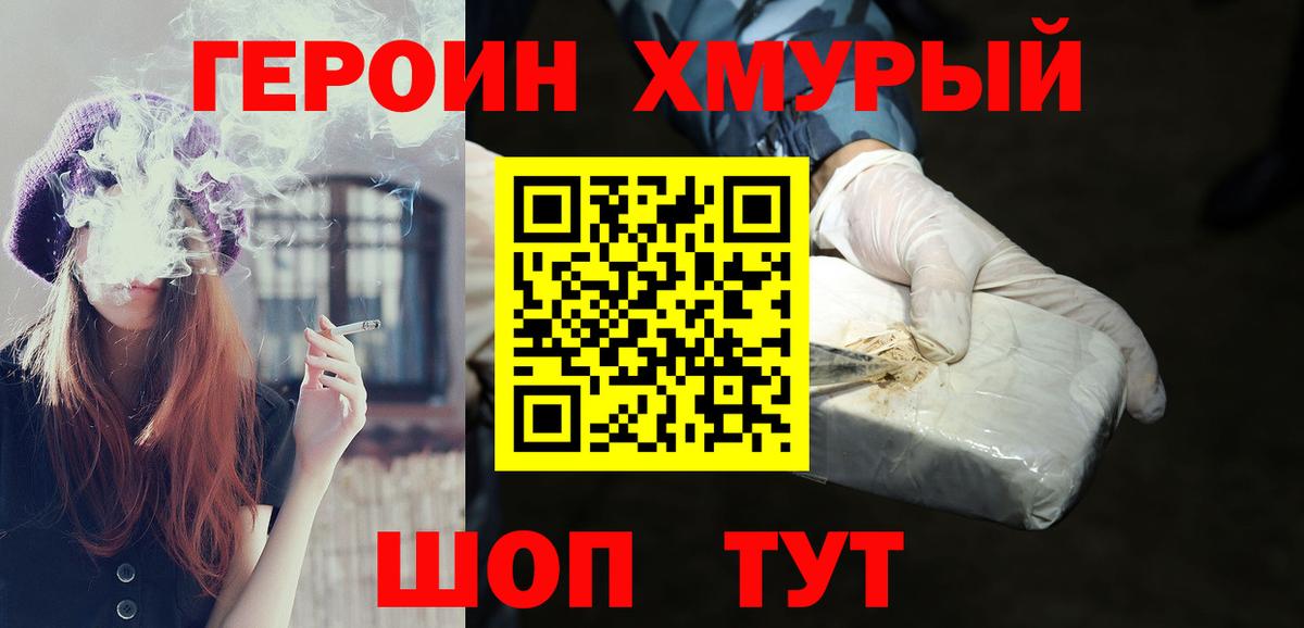 Вышний Волочёк  Героин Афган  Вход с VPN 