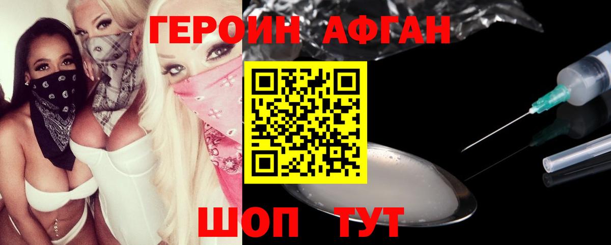 Героин гречка Вышний Волочёк