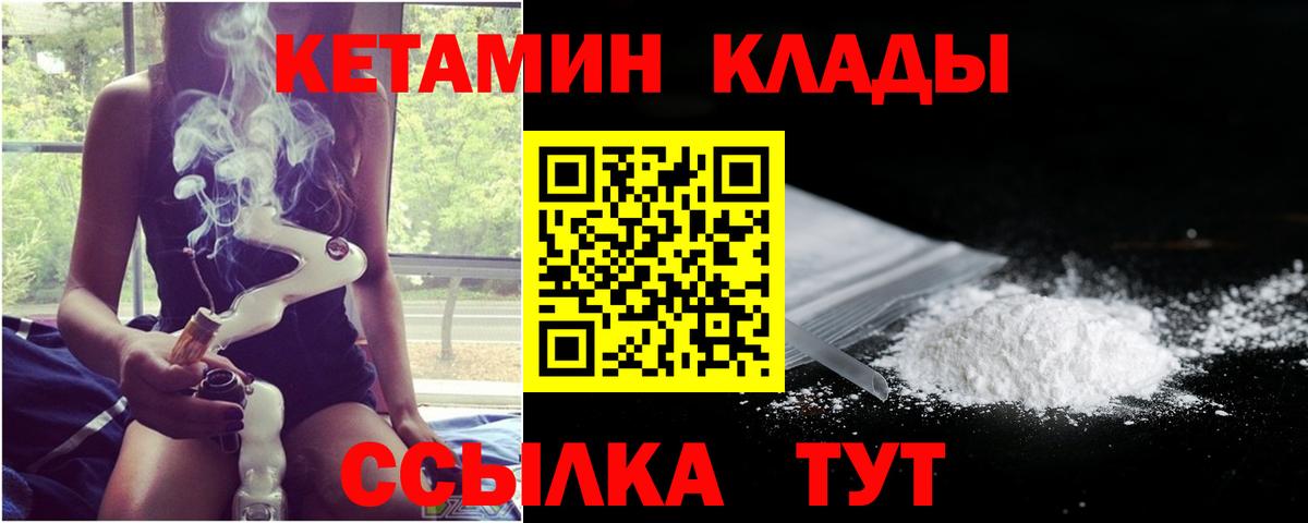 Вышний Волочёк  Кетамин ketamine  Вход с VPN 