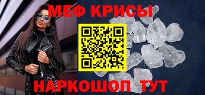 прущие крисы Балашиха