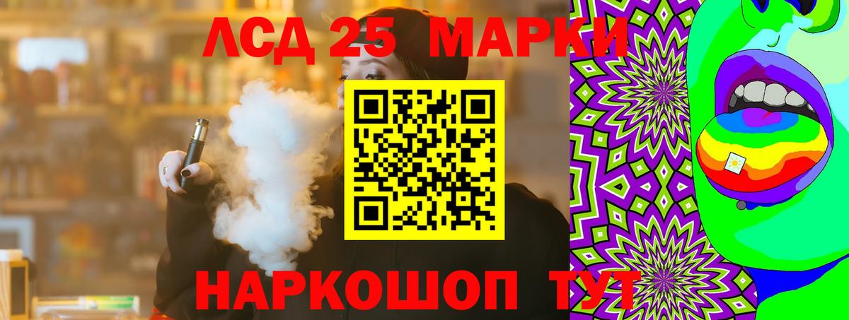 LSD-25 экстази ecstasy Вышний Волочёк