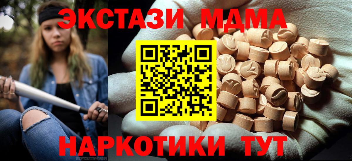 Вышний Волочёк  MDMA кристаллы  Вход с VPN  MDMA Molly 