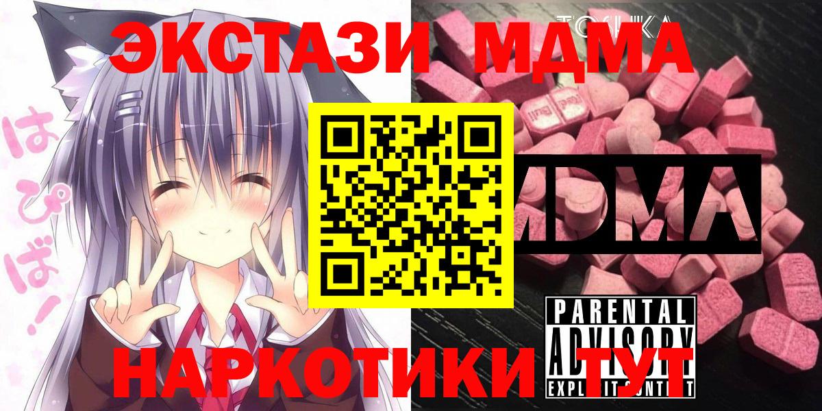 МДМА  Вышний Волочёк  МДМА Molly  MDMA VHQ 