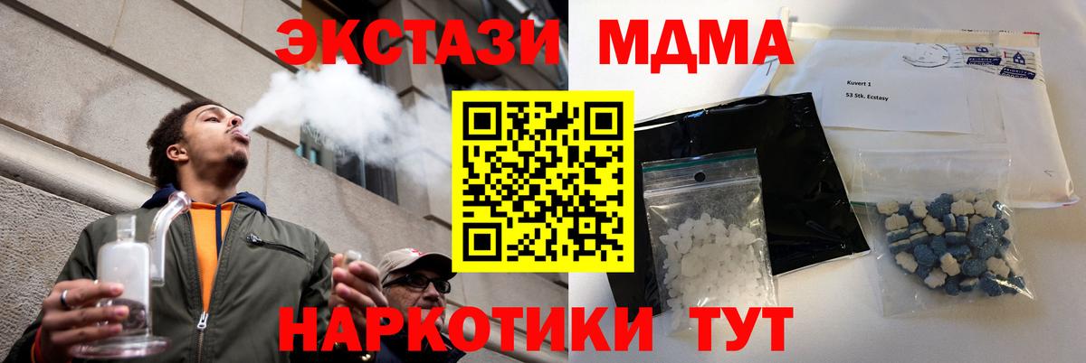 MDMA молли Вышний Волочёк