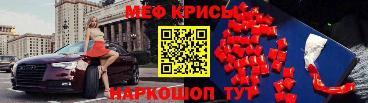 МЯУ-МЯУ кристаллы  Меф  МЯУ-МЯУ  Вышний Волочёк  Мефедрон 4 MMC  Вход с VPN 