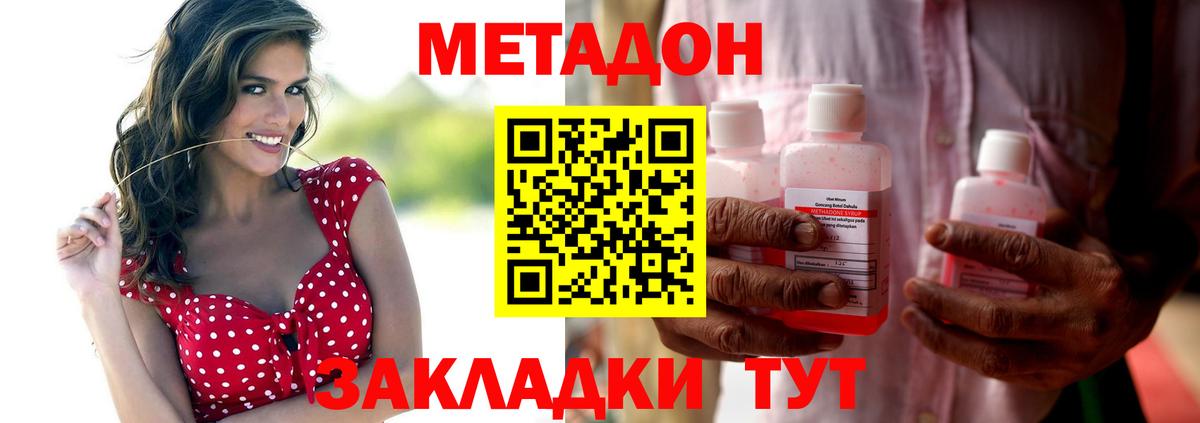дарк нет формула  Вход с VPN  Вышний Волочёк  Метадон мёд 