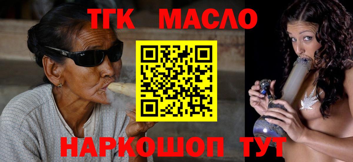 Дистиллят ТГК Wax  Вышний Волочёк 