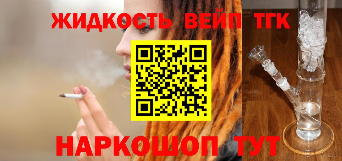 Дистиллят ТГК гашишное масло Вышний Волочёк