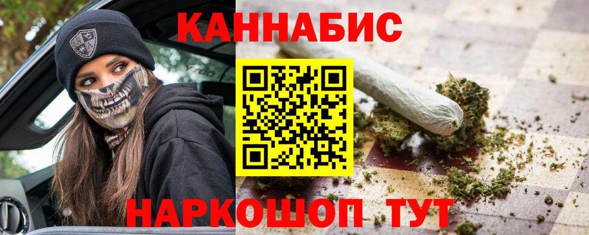Бошки Шишки Ganja Вышний Волочёк